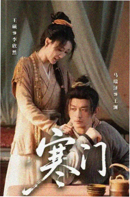 玫瑰的故事 高清电视剧免费观看完整版