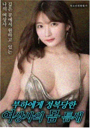黑暗荣耀 在线观看免费高清完整版电视剧