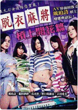 窥探 在线观看免费高清完整版